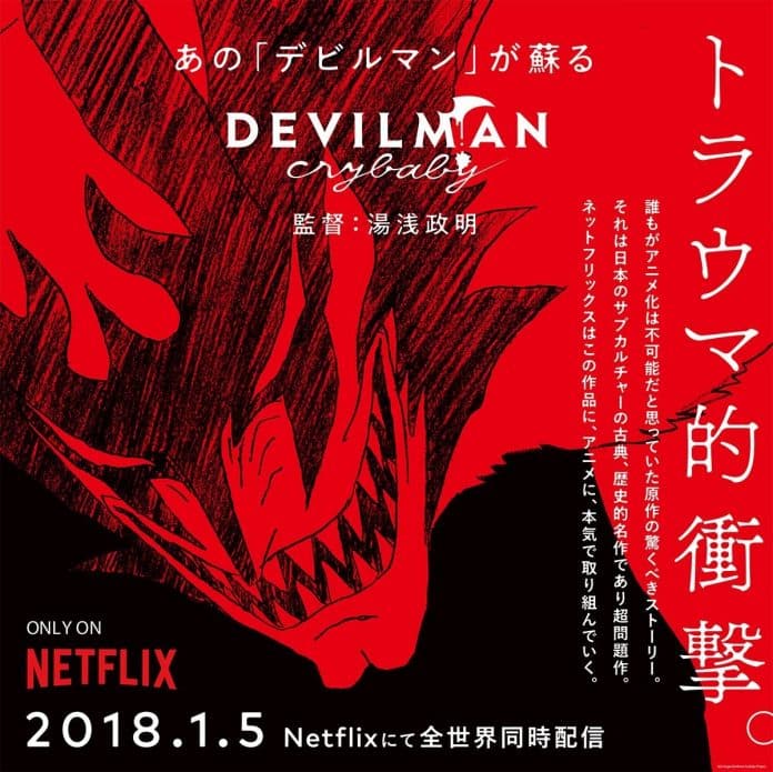 Devilman: Crybaby - primo poster ufficiale della serie ...