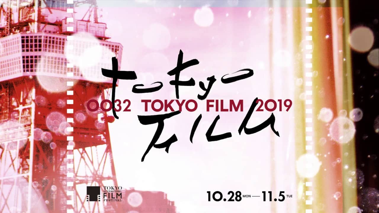 Tokyo Film Festival: rivelati il programma e i membri della giuria